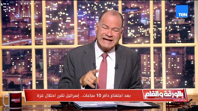 الديهي عن قرار إسرائيل بإعادة احتلال غزة هذا أسوأ ما قلته من 20 سنة وأسوء ما سنجني نتائجه