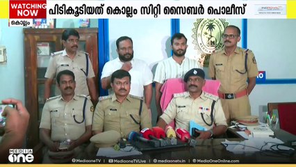 ഓൺലൈൻ പ്ലാറ്റ്ഫോമുകളിലൂടെ തട്ടിപ്പ് നടത്തിയ പ്രതികൾ കൊല്ലം സിറ്റി സൈബര്‍ പോലീസിന്റെ പിടിയിൽ