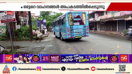 സൂചനാ ബോർഡും നിറവുമില്ല; അപകടമുനമ്പുമായി കണ്ണൂർ ദേശീയ പാതയിലെ ഡിവൈഡർ