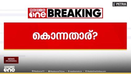 കോഴിക്കോട് തടംമ്പാട്ടു താഴത്തെ സഹോദരിമാരുടെ കൊലപാതകം; ഇളയ സഹോദരനായുള്ള അന്വേഷണം ഊർജിതമാക്കി