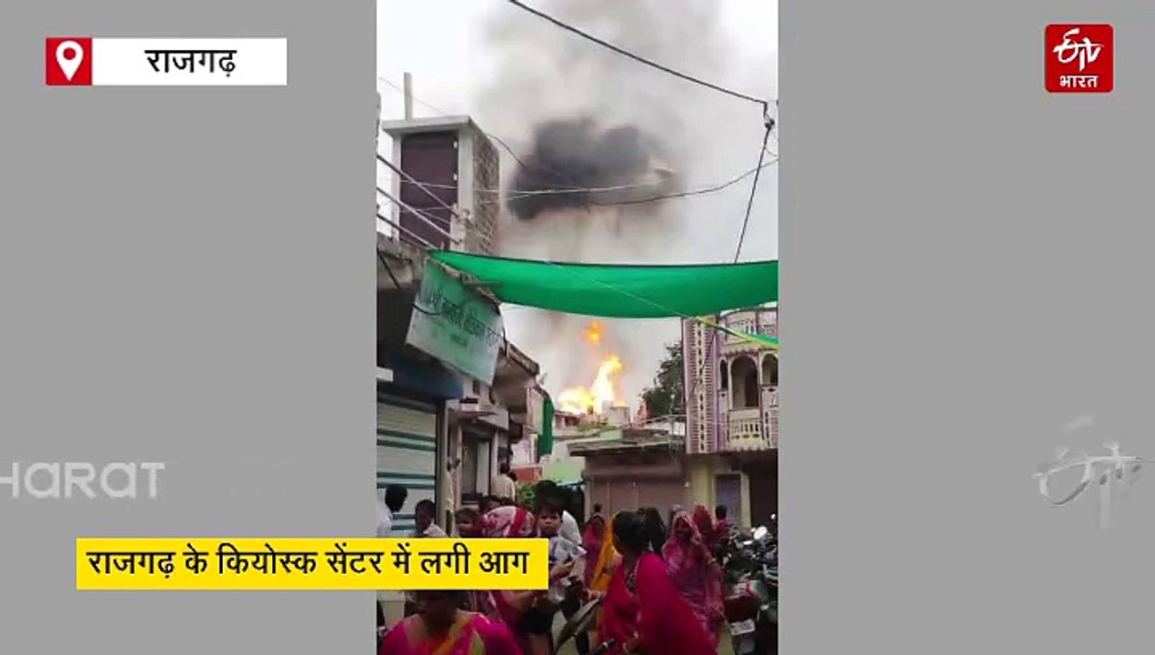 राजगढ़ में 5 सिलेंडर हुए ब्लास्ट, आग की लपटें देख मची चीखपुकार