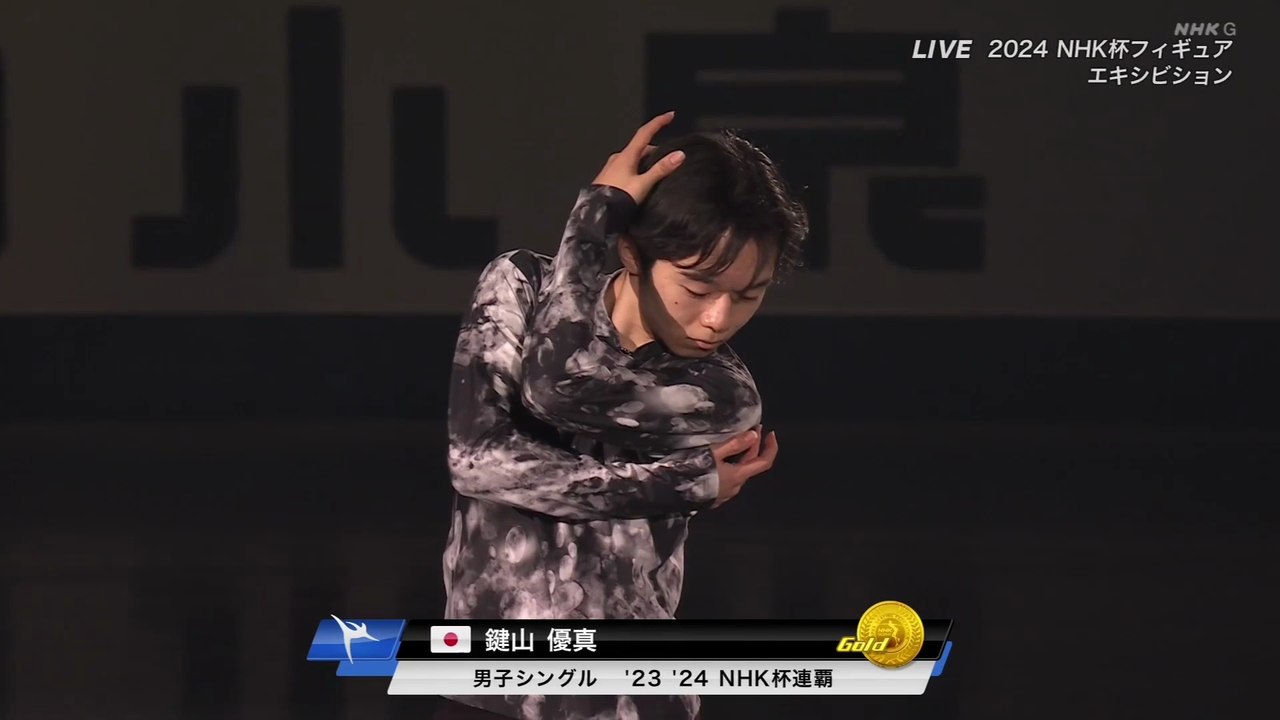 NHK Trophy 2024 EX