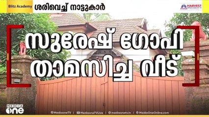 'വോട്ടർപട്ടികയിലെ കൃത്രിമത്വം ജനാധിപത്യവിരുദ്ധം'-മന്ത്രി കെ. രാജൻ