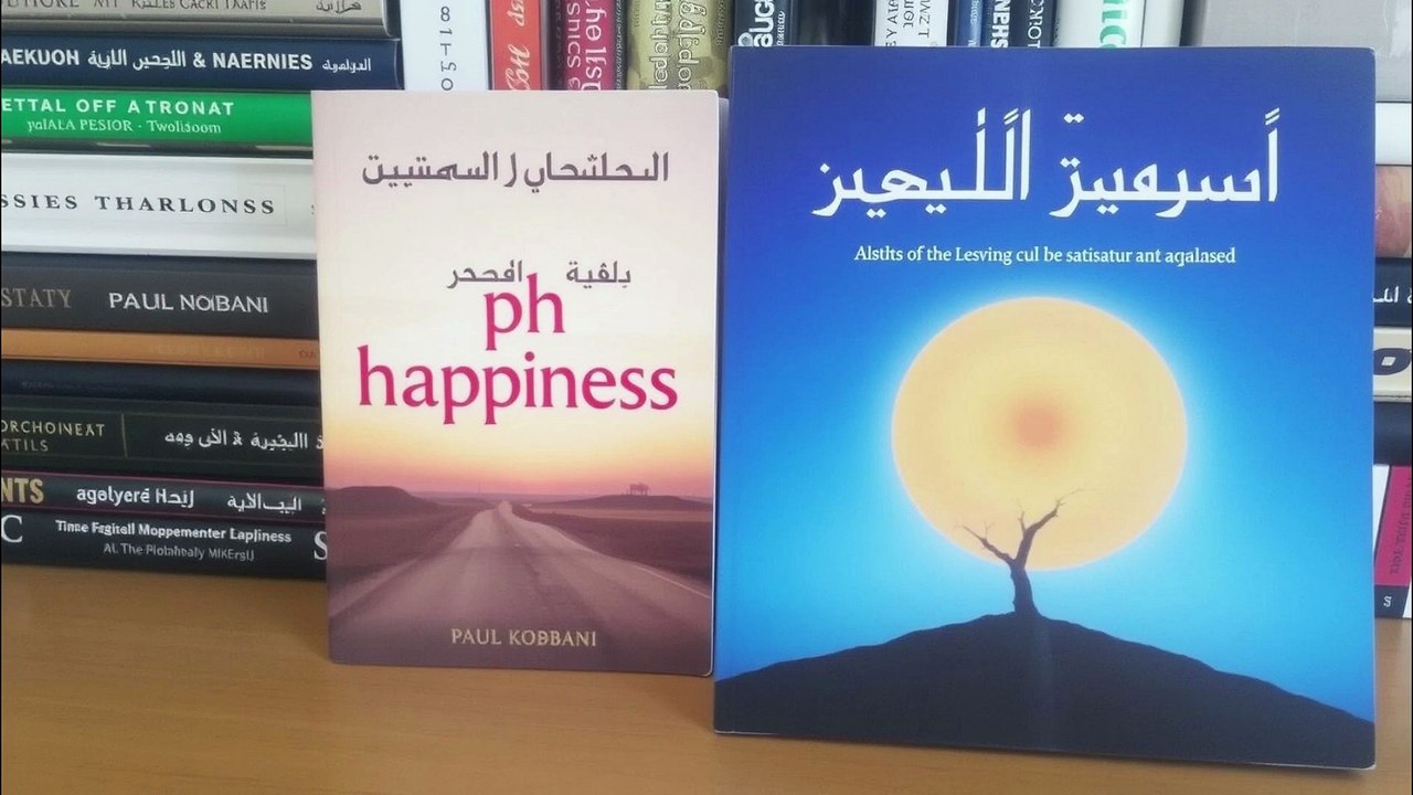 كتاب "مسارات السعادة" لبول كوكباني: دليلك الشامل نحو حياة أكثر رضا وتوازنًا**