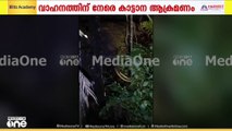 പാലക്കാട് അട്ടപ്പാടിയിൽ വനംവകുപ്പ് വാഹനത്തിന് നേരെ കാട്ടാന ആക്രമണം