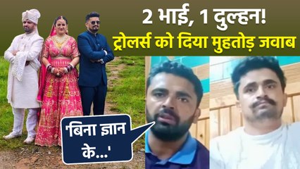 Himachal Brothers ने 1 लड़की से रचाई शादी, Trolling के बाद First Reaction,' Culture को बढ़ावा...'
