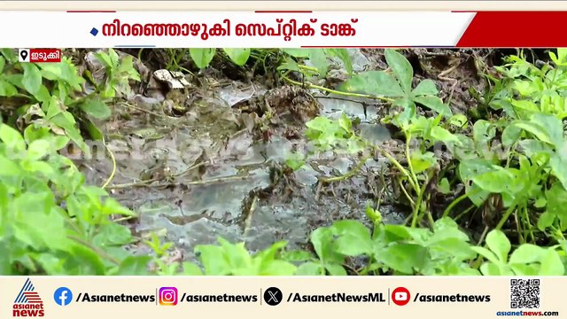 'തികഞ്ഞ ഭരണ പരാജയം,സർക്കാറിന് ഇടുക്കി മെഡിക്കൽ കോളേജിൻ്റെ കാര്യത്തിൽ യാതൊരു ശ്രദ്ധയും ഇല്ല'