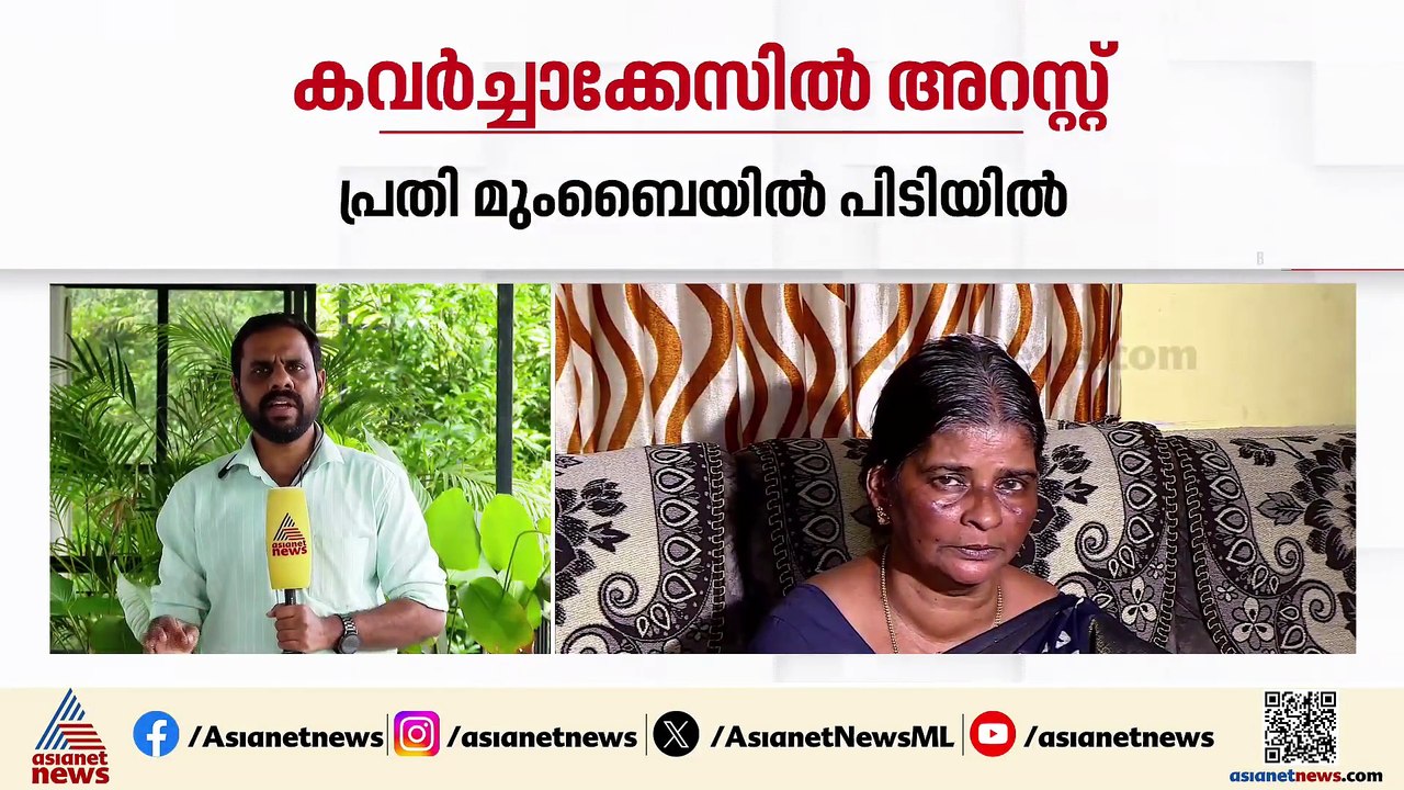 ട്രെയിനിൽ നിന്ന് തള്ളിയിട്ട് മോഷണം; പ്രതി മുംബൈ...