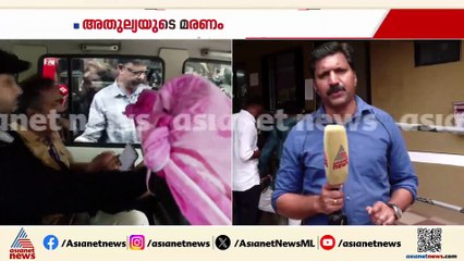 അതുല്യയുടെ മരണം; ക്രൈംബ്രാഞ്ച് സംഘം സതീഷനെ കസ്റ്റഡിയിലെടുത്തു