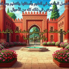 مقدمة ابن خلدون (99)