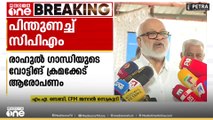 'ബിജെപി ഭരണത്തിന്റെ അനുബന്ധത്തെ പോലെയാണ് തെര.കമ്മീഷൻ പെരുമാറുന്നത്'
