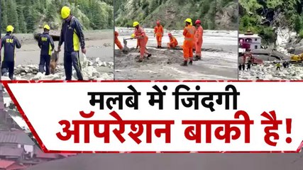 उत्तरकाशी में तबाही के बाद रेस्क्यू ऑपरेशन जारी, देखें ताजा हालात
