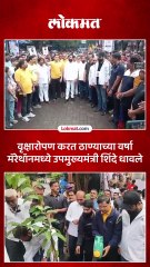 ठाणे पालिकेच्या ३१ व्या वर्षा मॅरेथॉनमध्ये स्पर्धेमध्ये सहभाग नोंदवत उपमुख्यमंत्री शिंदे धावले