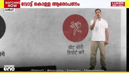 രാഹുൽ ഗാന്ധിയുടെ വോട്ട് കൊള്ള ആരോപണത്തിൽ പ്രചാരണം ശക്തമാക്കി കോൺഗ്രസ്