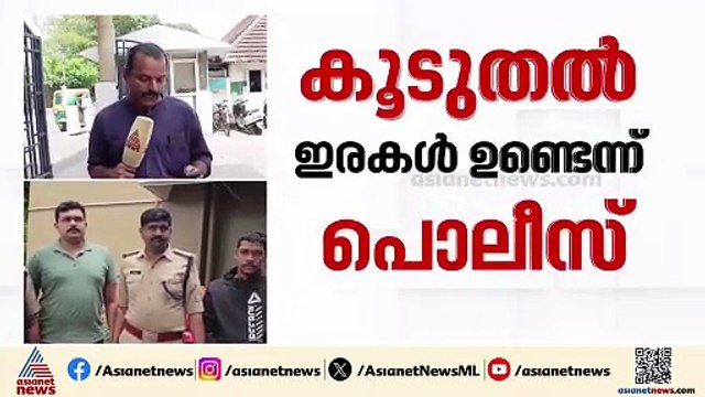 ഡേറ്റിംഗ് ആപ്പ് വഴി ഹണി ട്രാപ്പ്; മൂന്ന് പേർ പിടിയിൽ; പ്രതികൾ സമ്പാദിച്ചത് ലക്ഷങ്ങൾ