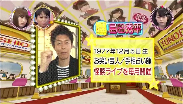 100405 Ariyoshi AKB Kyowakoku ep02