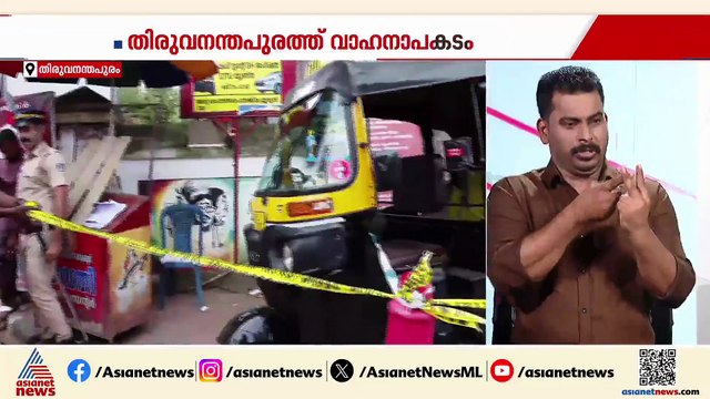 തിരുവനന്തപുരം ജനറൽ ആശുപത്രിക്ക് സമീപം കാർ നിയന്ത്രണംവിട്ട് അപകടം; 3 പേർക്ക് ​ഗുരുതര പരിക്ക്