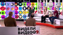 Видели видео? Выпуск от 09.02.2025