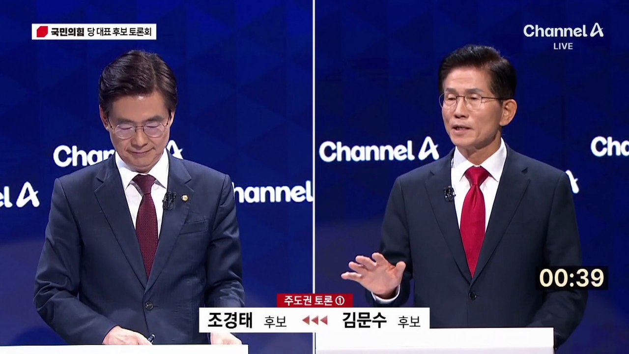 국민의힘 당 대표 후보 토론회 – 주도권 토론①
