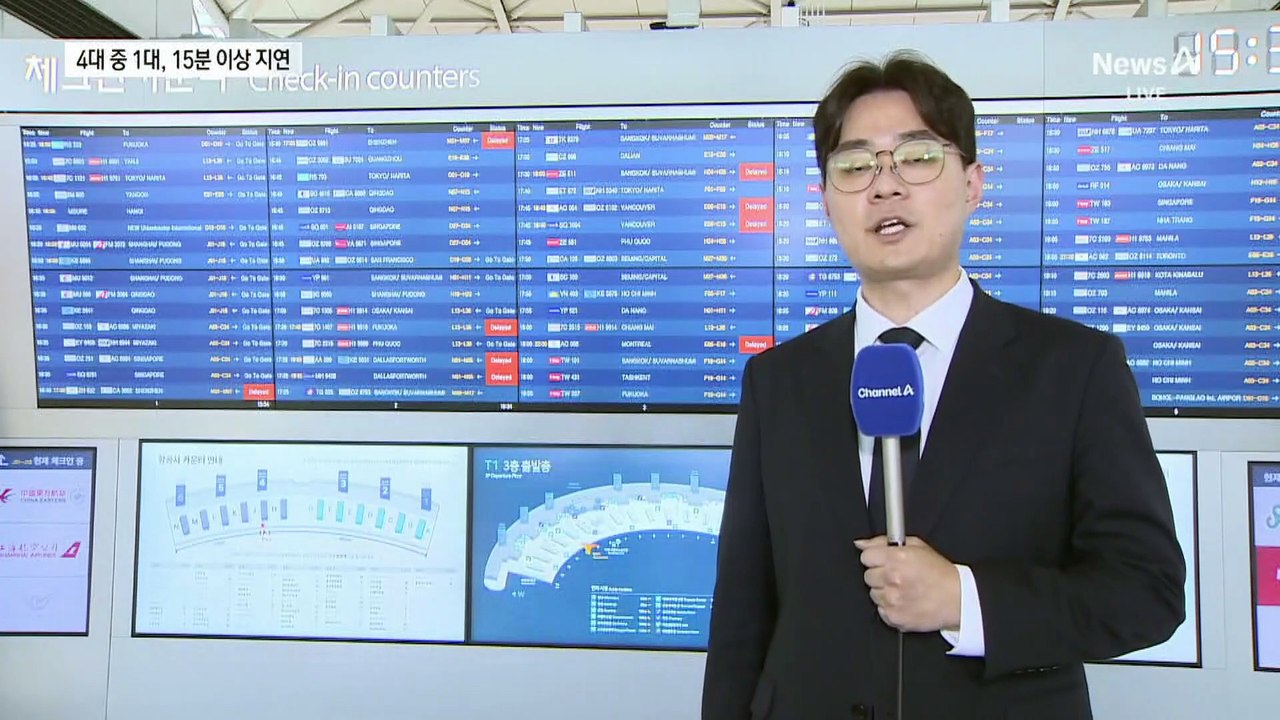 항공기 4대 중 1대 ‘15분’ 이상 지연