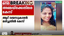 കണ്ണൂർ ശ്രീസ്ഥയിൽ മക്കളുമായി കിണറ്റിൽ ചാടി ആത്മഹത്യക്ക് ശ്രമിച്ച അമ്മയ്ക്കെതിരെ കേസെടുത്തു