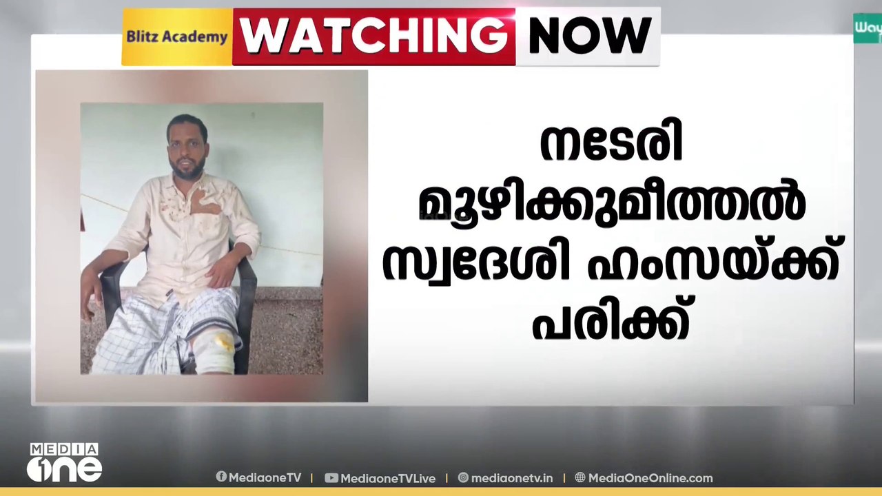 കോഴിക്കോട് കൊയിലാണ്ടിയിൽ ഓട്ടോ ഡ്രൈവറെ യുവാവ് മർദിച്ചതായി പരാതി; മർദനം പ്രകോപനമില്ലാതെ