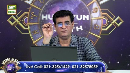 Sitaron Ki Baat Humayun Ke Saath | 10th August 2025 | ARY Digital