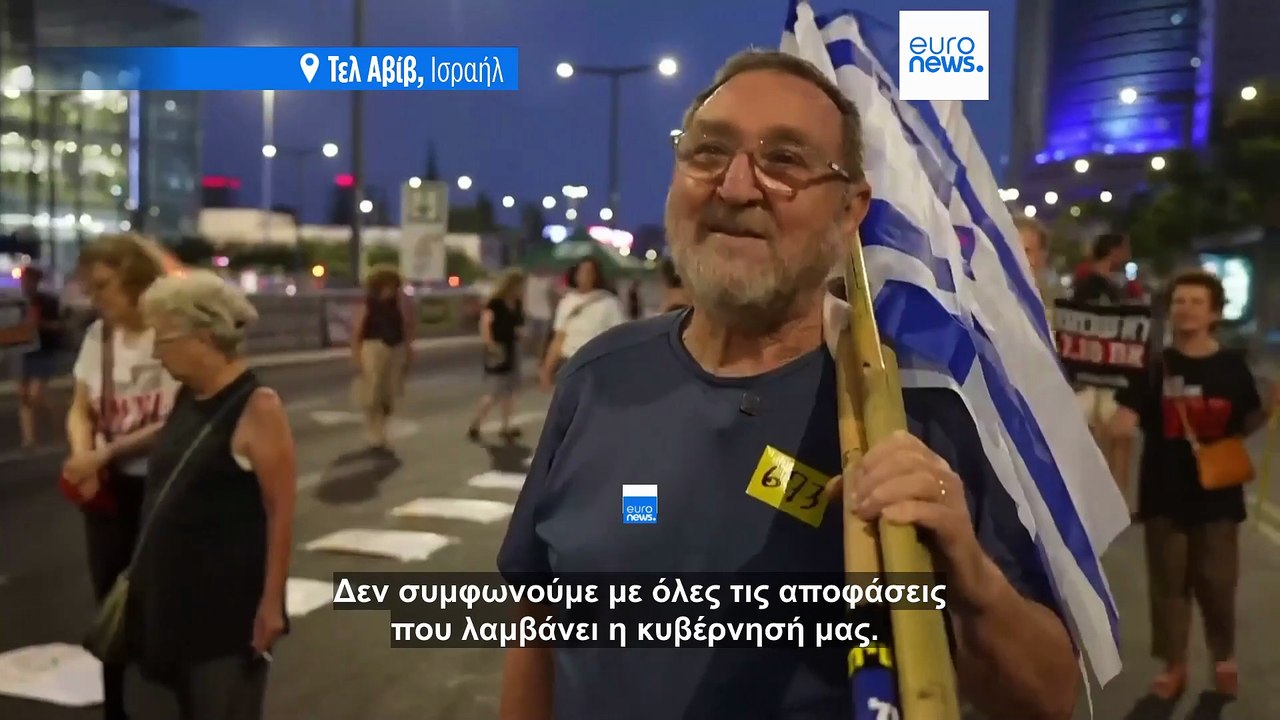 Αντιδράσεις για το σχέδιο Νετανιάχου για την κα...
