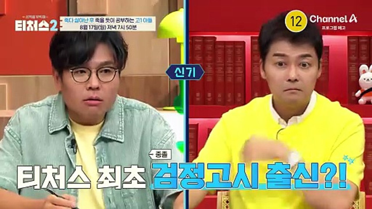 [예고] 죽다 살아난 후 죽을 듯이 공부하는 고1 아들