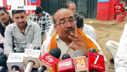 कबीरधाम जिला कलेक्टर के बंगले का घेराव, ग्रामीण बोले- 2 महीने से ट्रांसफॉर्मर खराब, फसल चौपट हो रही