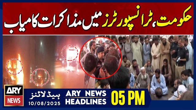 Sindh Govt and Transporters Reach Successful Agreement | ARY News 5 PM Headlines | 10th Aug 2025