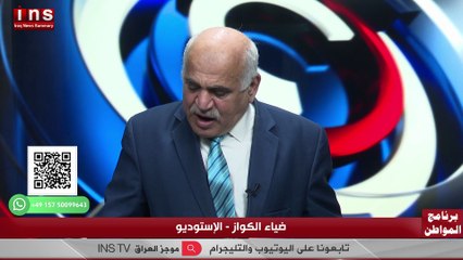 مليشيات العراق وكيف سيكون مصيرهم مع د رياض العبيدي وضياء الكواز