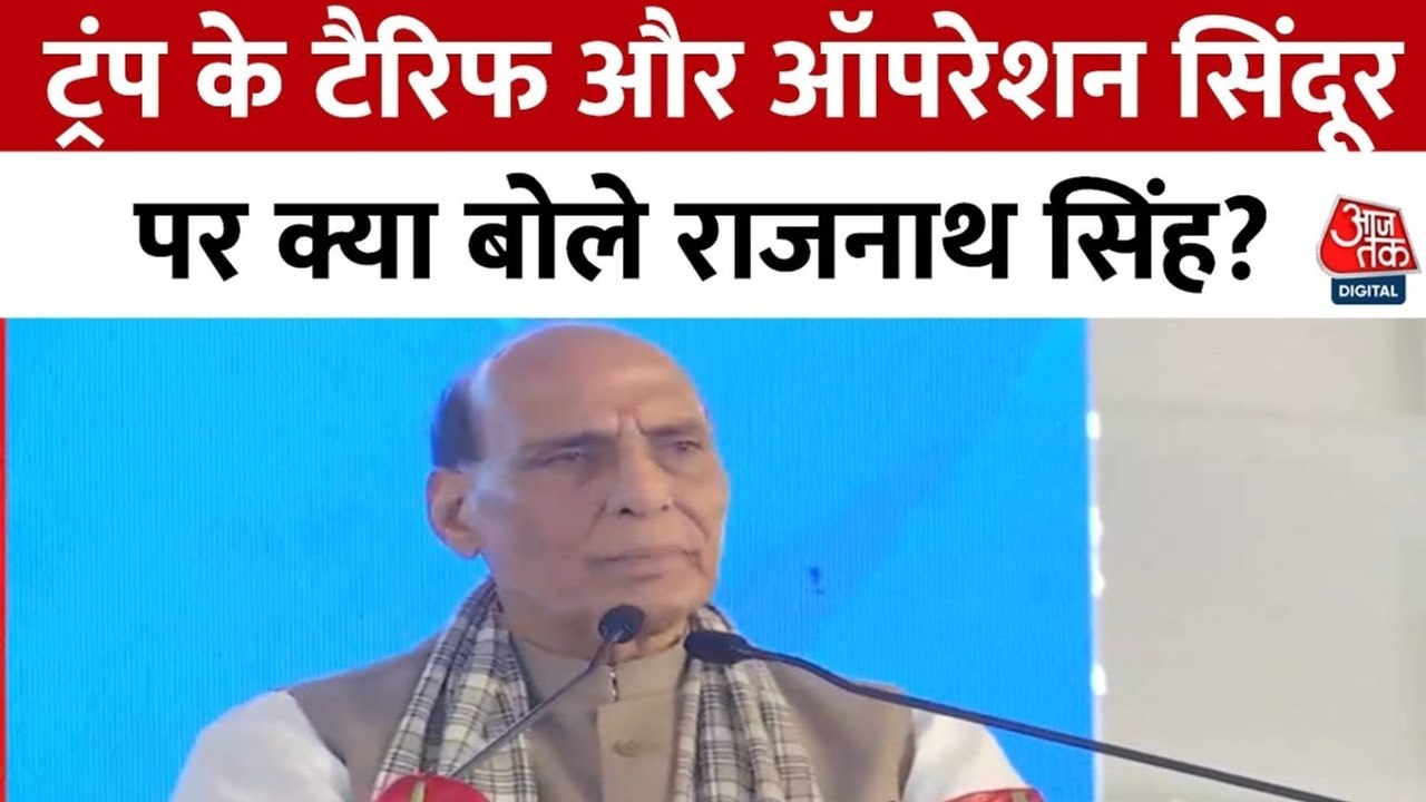 'हमने कर्म पूछकर आतंकियों को मारा', राजनाथ सिंह का बड़ा बयान, देखें