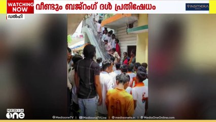 ഛത്തീസ്ഗഢിൽ ക്രിസ്ത്യൻ പ്രാർഥനകൂട്ടായ്മക്ക് നേരെ ബജ്രംഗ്ദൾ പ്രതിഷേധം