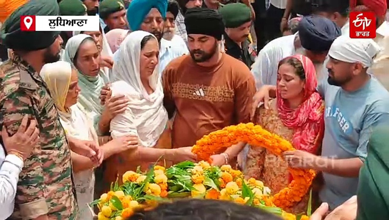 ਆਪ੍ਰੇਸ਼ਨ ਅਖਲ ਵਿੱਚ ਸ਼ਹੀਦ ਹੋਏ ਪੰਜਾਬ ਦੇ ਜਵਾਨਾਂ ਦਾ ਜੱਦੀ ਪਿੰਡ ਹੋਇਆ ਅੰਤਿਮ ਸਸਕਾਰ