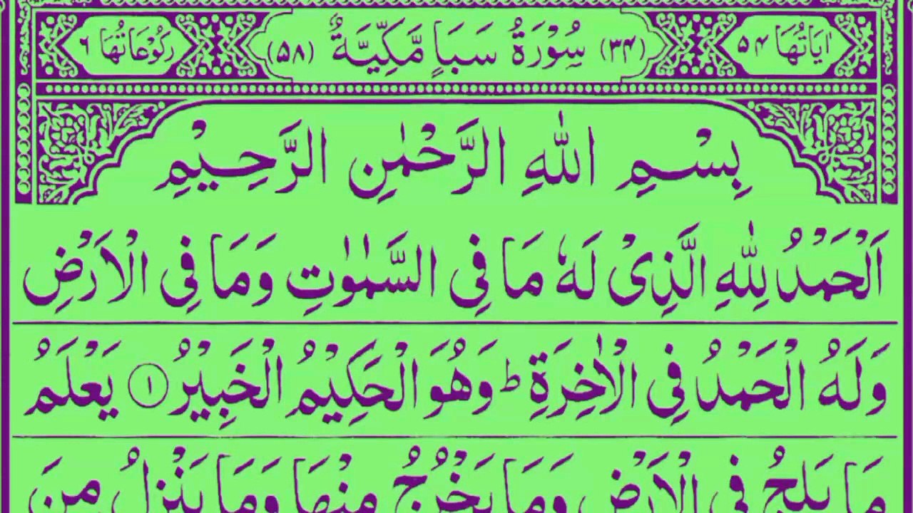 Surah Al Saba HD, Chapter 34 Quran, Surah Saba Tilawat, Surah Saba Recitation,Surah Al-Saba_By_Religion Of Islam Channel