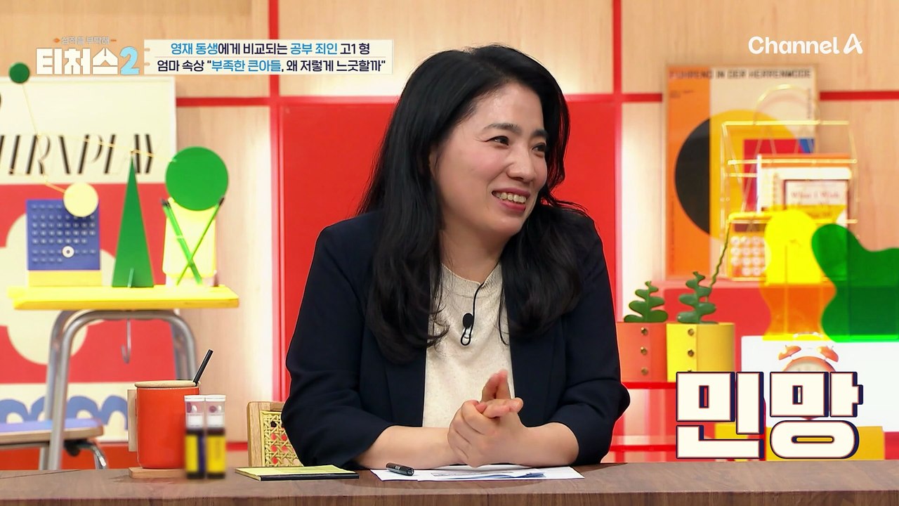 영어 공부를 왜 저렇게...? 느긋한 아들이 답답한 엄마, 정식T 원인 파악 완료?!