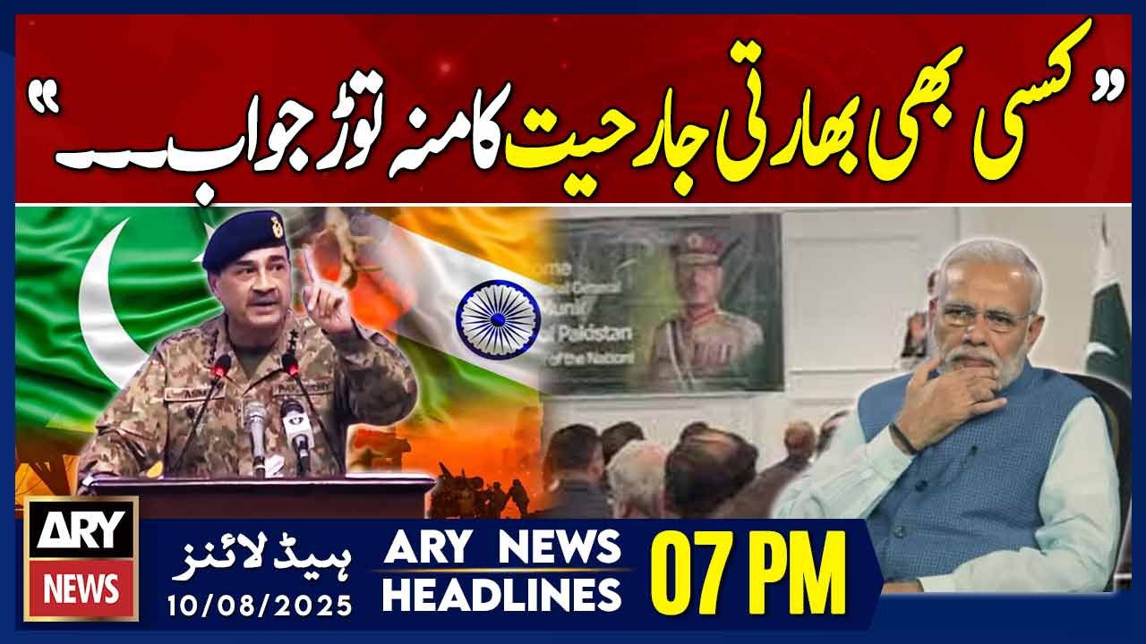 Field Marshal Army Chief warns of India  | ARY News 7 PM Headlines | 10th Aug 2025