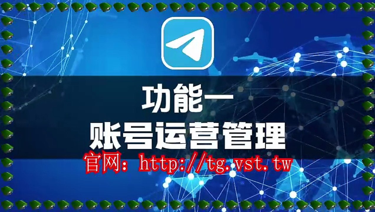 电报引流,电报(TG)获客,Telegram群发助手,Telegram出海营销.