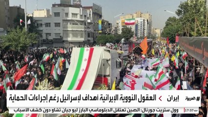 إيران تحاول إخفاء عقولها العلمية بعد اغتيالات حرب الـ12 يوما