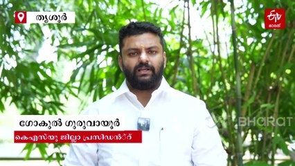 "സുരേഷ് ഗോപിയെ കാണ്മാനില്ല"; പൊലീസിൽ പരാതി