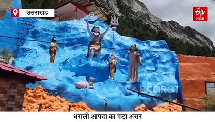 गंगोत्री धाम से दूर हुए मां गंगा के भक्त, ना श्रद्धालु, ना बिजली, अभी ऐसे हैं ताजा हालात