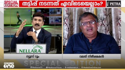 'തെര. കമ്മീഷന്റെ മുന്നിൽ പരാതി കൊടുത്ത് കാത്തിരുന്നാൽ നടപടിയെടുക്കുമെന്ന കോൺഫിഡൻസ് പോയിക്കാണും'