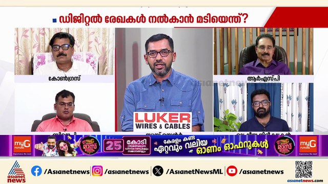 എന്ത് ജനാധിപത്യ മര്യാദയാണ് തെരഞ്ഞെടുപ്പ് കമ്മീഷന്‍ കാണിക്കുന്നത് ; എന്‍കെ പ്രേമചന്ദ്രന്‍ എംപി