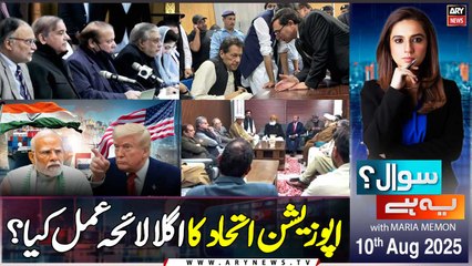 Sawal Yeh Hai | Maria Memon | ARY News | 10th August 2025