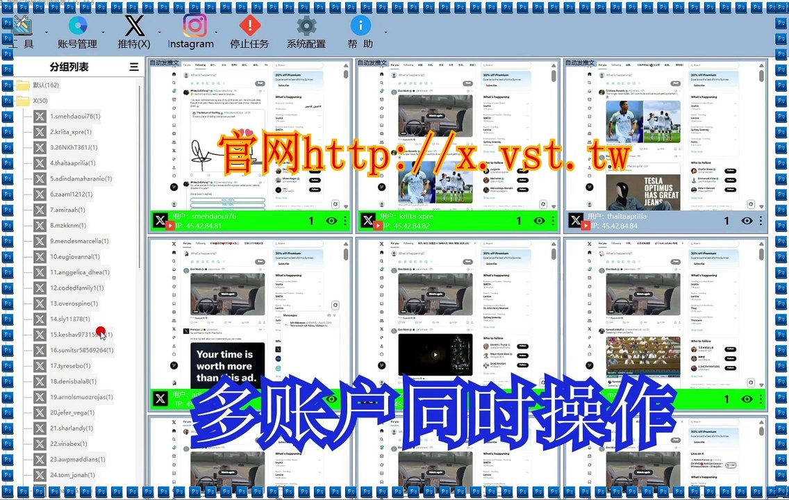 X私信,推特(X)加好友,推特(X)私信,Twitter(X)发帖,X推广.
