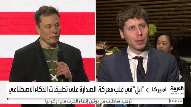 مواجهة بين ماسك وألتمان بعد قرار أبل بتفضيل تشات جي بي تي على غروك