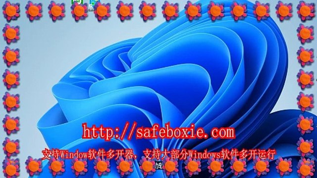 exe多开官网,电脑双开器,viber多开免费版,游戏沙箱,exe三开器,viber多开器.