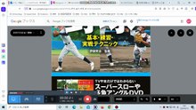 bcam MSNMailTO巨人日本ハムDVDでわかる 野球 基本 練習 実