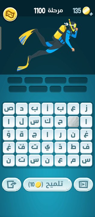 كلمات كراش 1100  0 | كلمات كراش مرحلة ١١٠٠